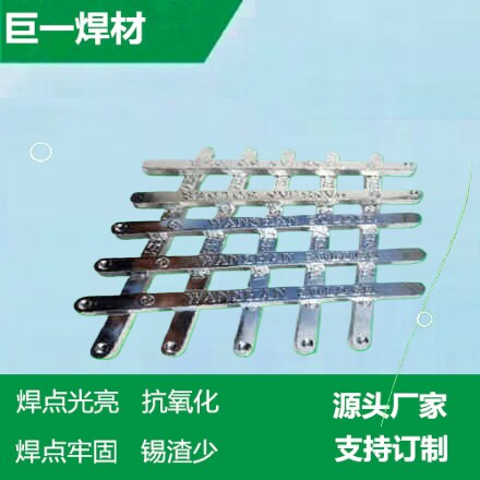 <strong>无铅中温焊锡条</strong>